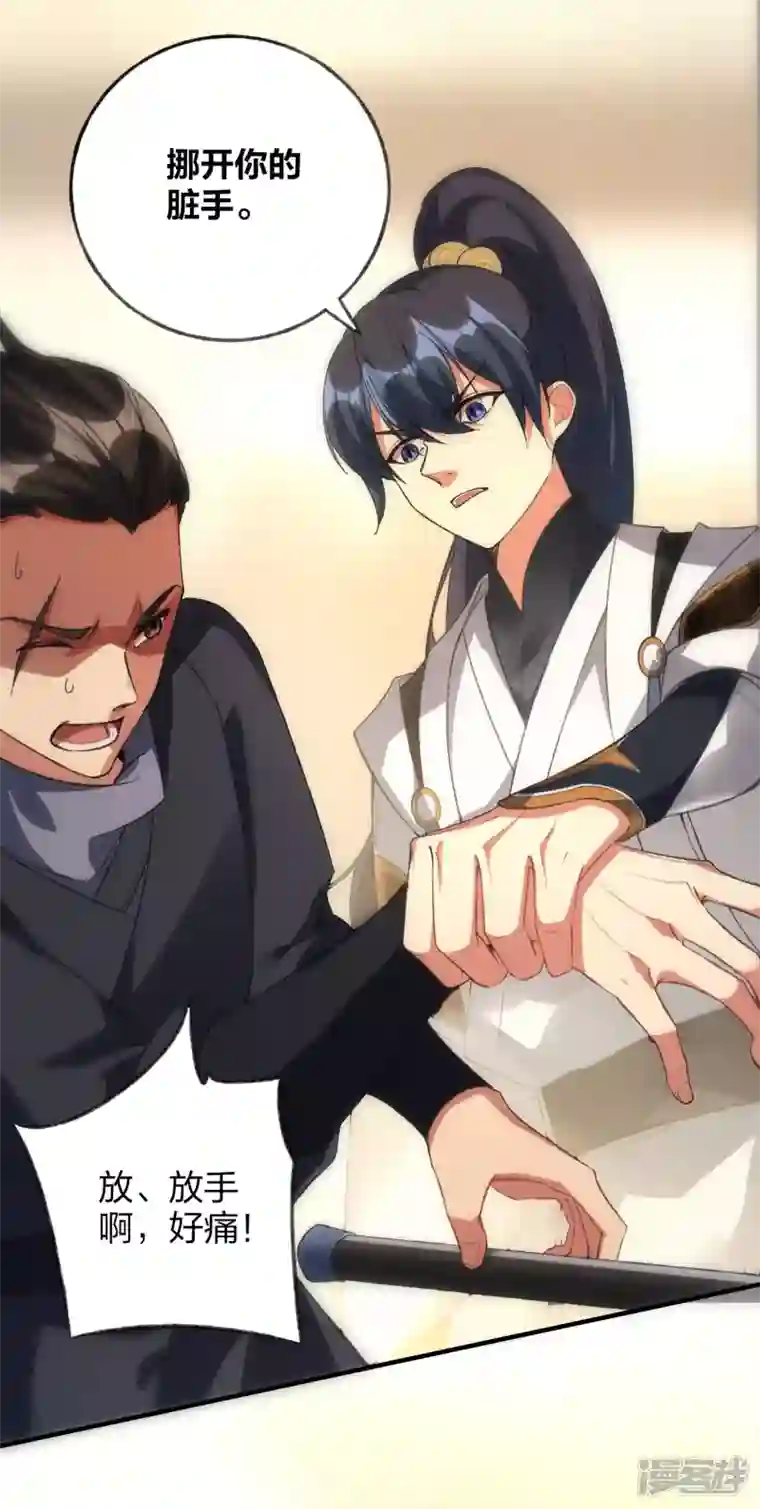 龙腾战尊第39话 到达云城