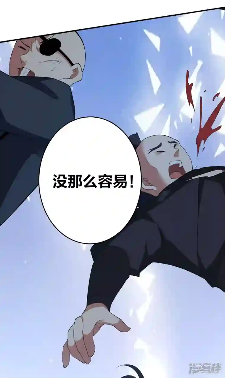 龙腾战尊第39话 到达云城