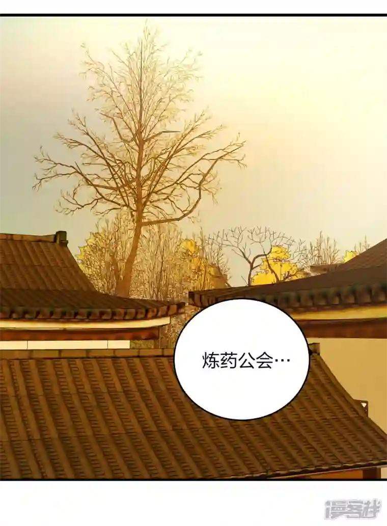 龙腾战尊第39话 到达云城