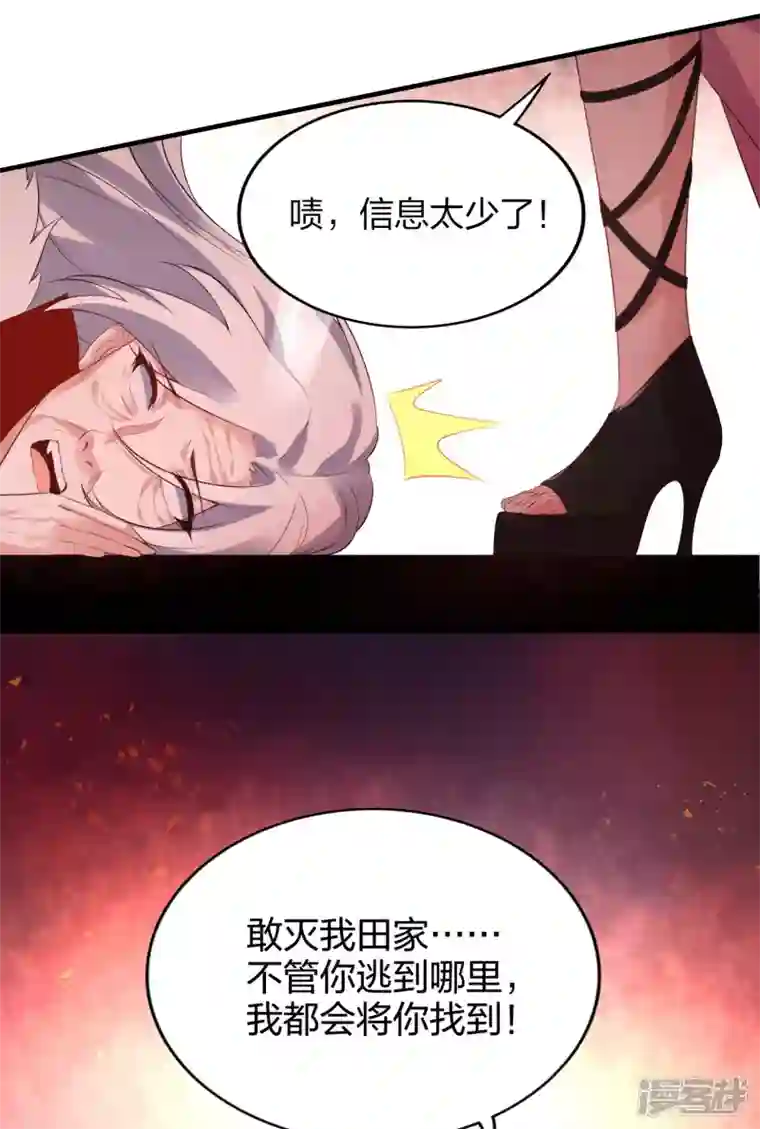 龙腾战尊第39话 到达云城