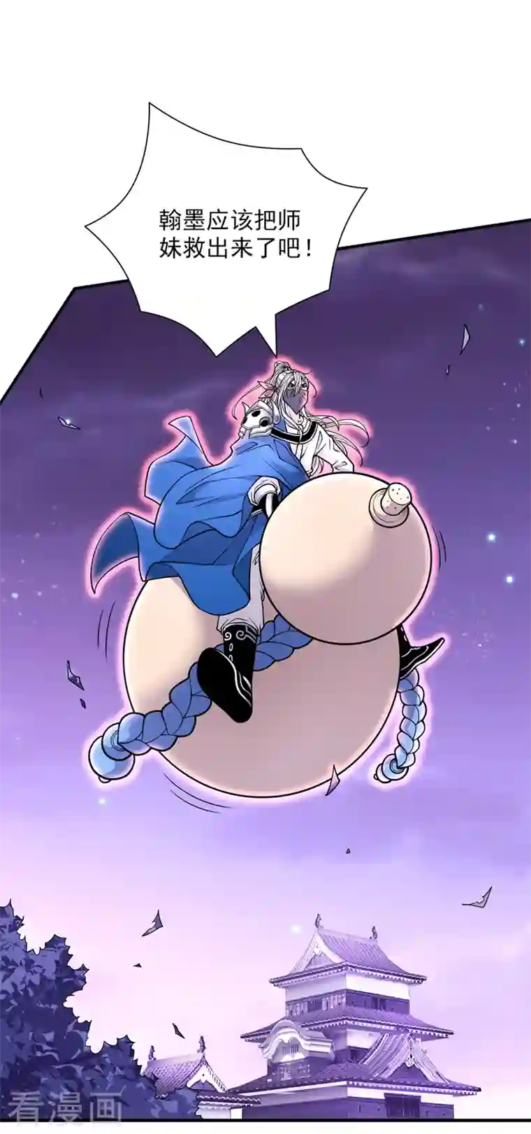 被美女师傅调教成圣的99种方法第82话 这下有热闹看了~