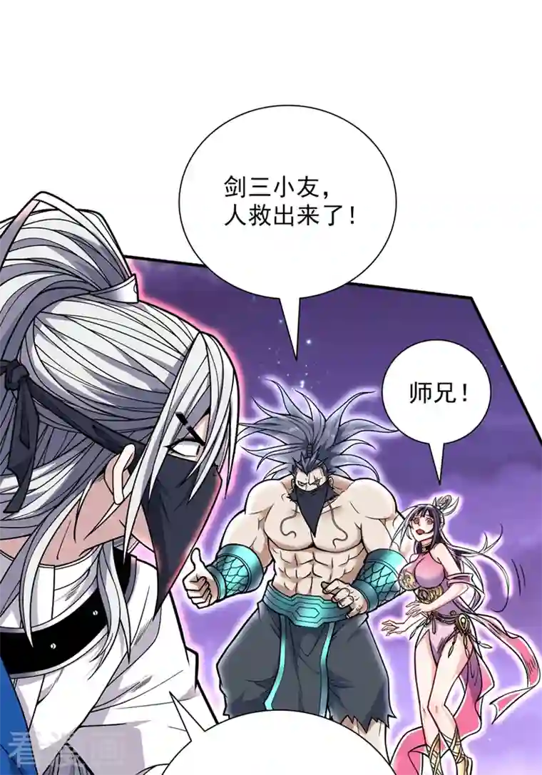 被美女师傅调教成圣的99种方法第82话 这下有热闹看了~