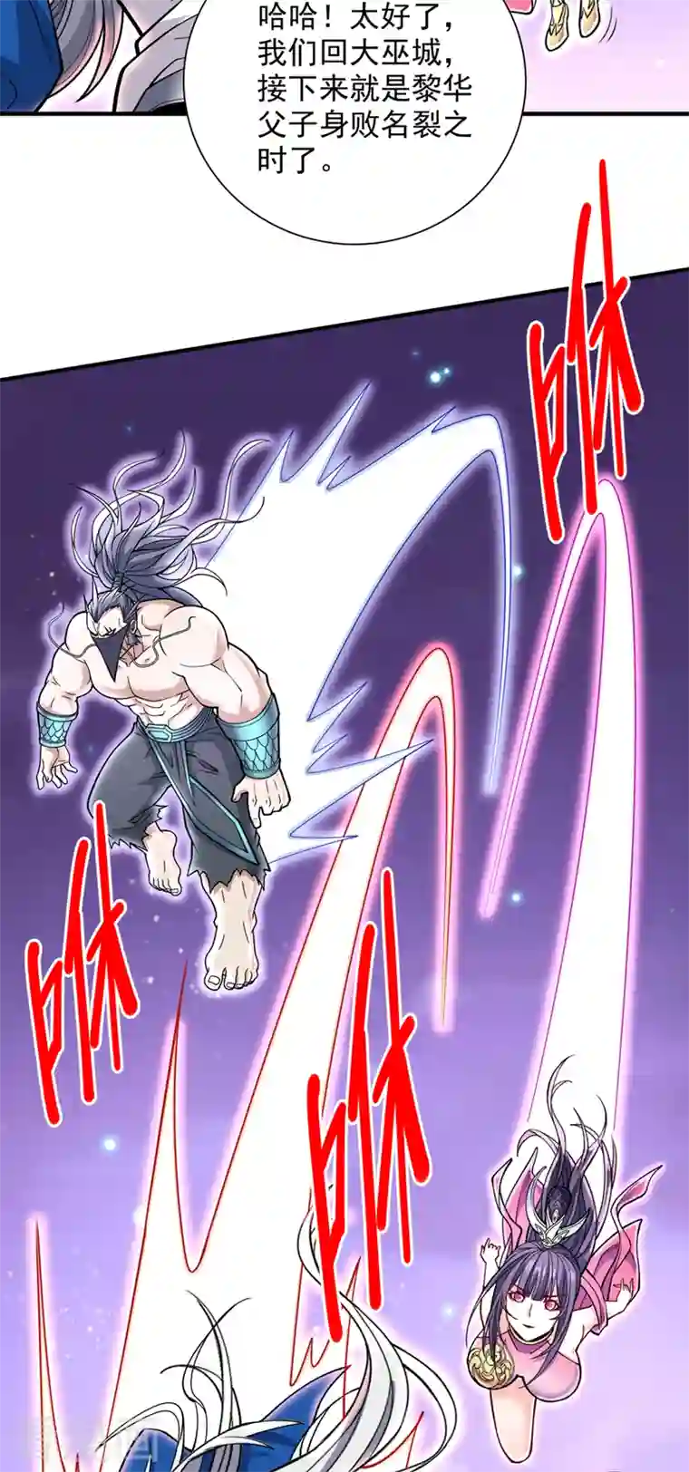 被美女师傅调教成圣的99种方法第82话 这下有热闹看了~