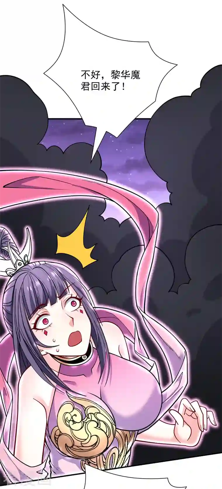 被美女师傅调教成圣的99种方法第82话 这下有热闹看了~