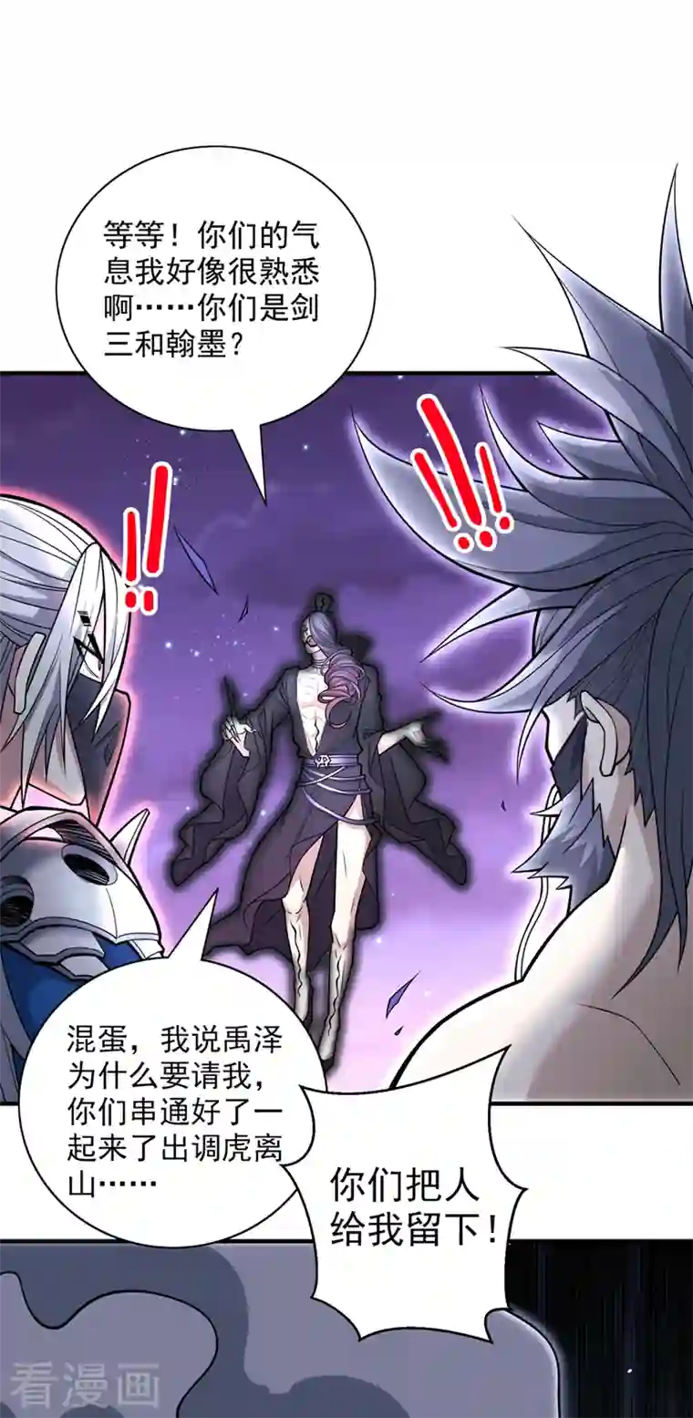 被美女师傅调教成圣的99种方法第82话 这下有热闹看了~