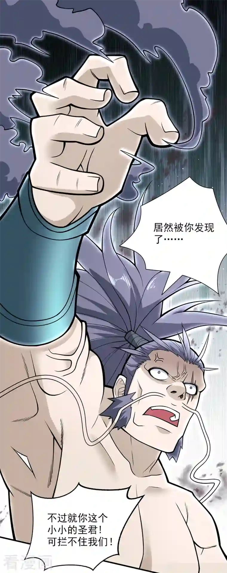 被美女师傅调教成圣的99种方法第82话 这下有热闹看了~