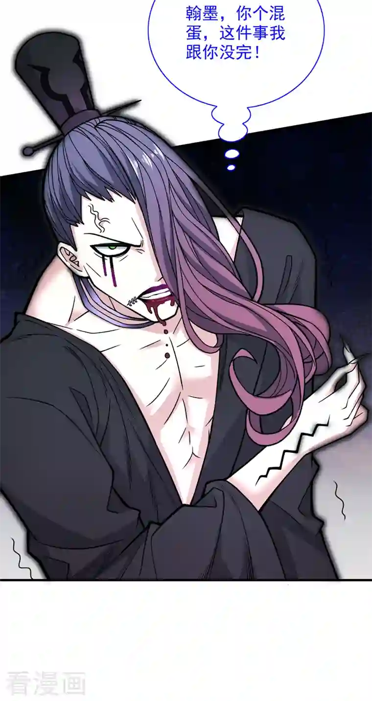 被美女师傅调教成圣的99种方法第82话 这下有热闹看了~