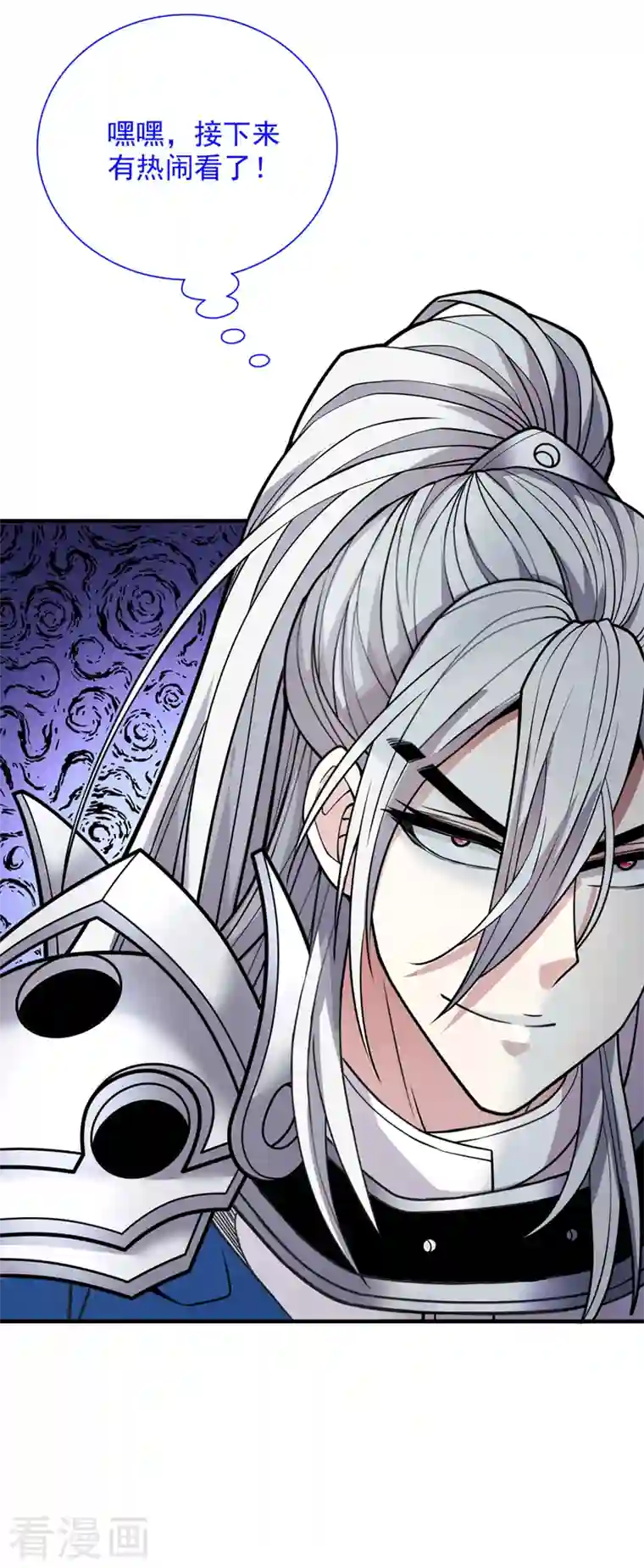 被美女师傅调教成圣的99种方法第82话 这下有热闹看了~