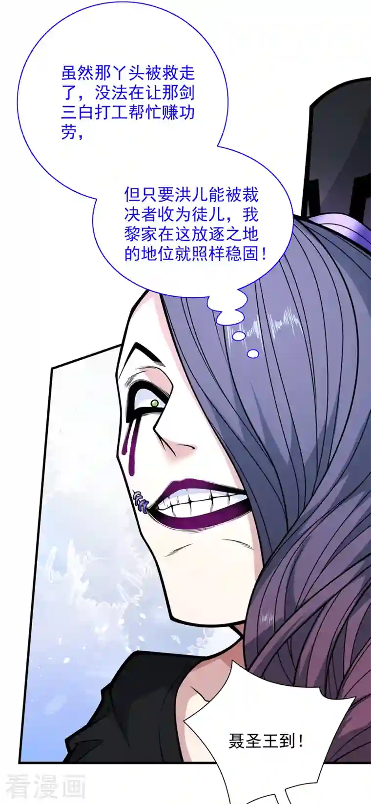 被美女师傅调教成圣的99种方法第82话 这下有热闹看了~