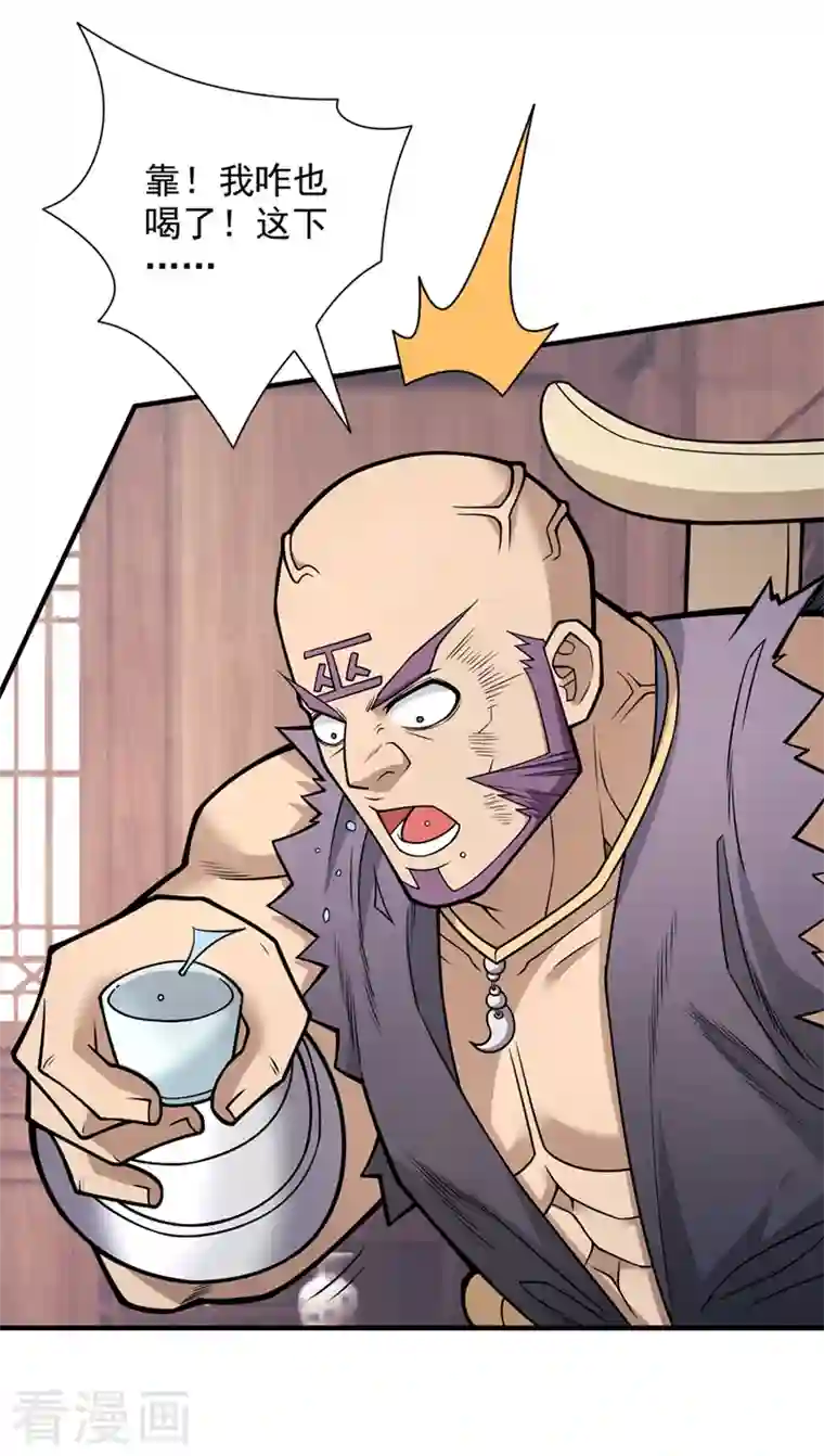 被美女师傅调教成圣的99种方法第82话 这下有热闹看了~