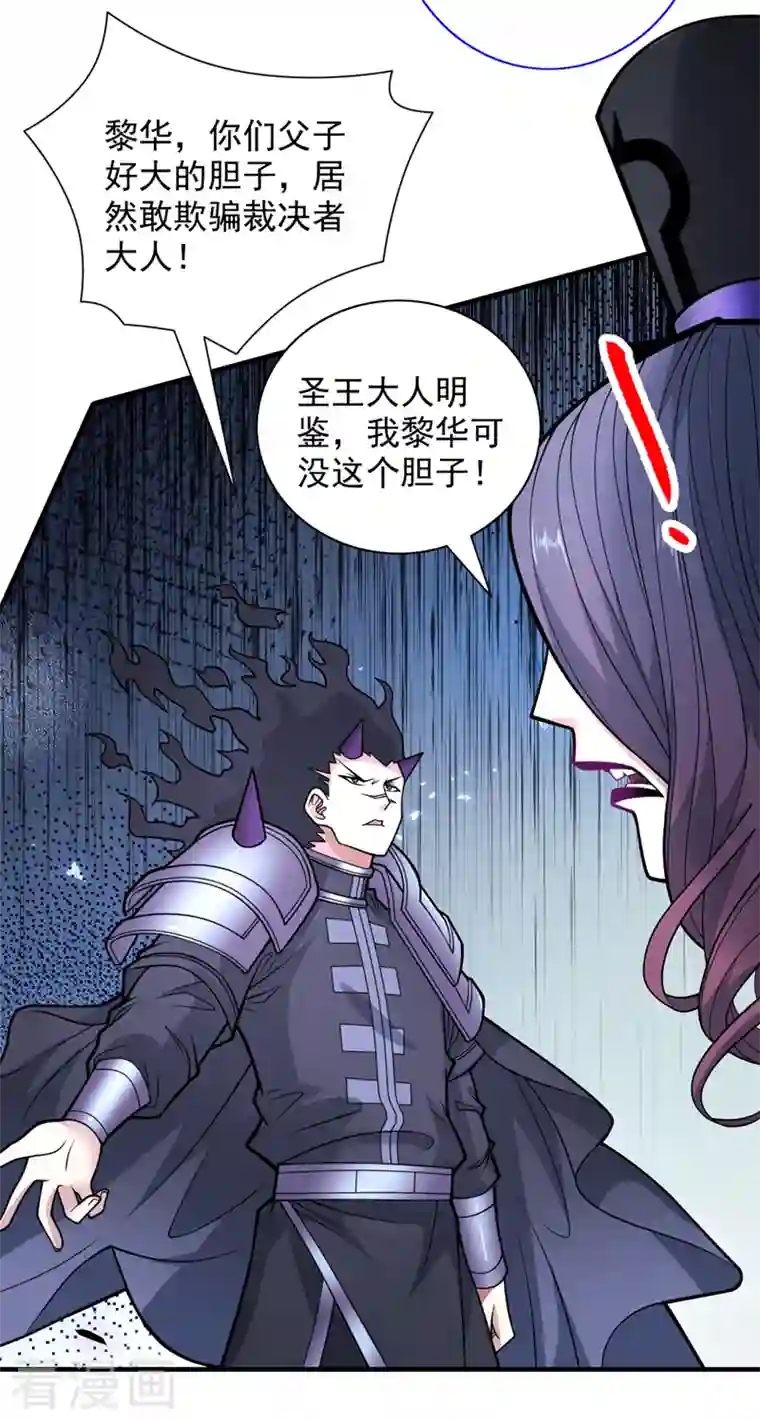 被美女师傅调教成圣的99种方法第82话 这下有热闹看了~