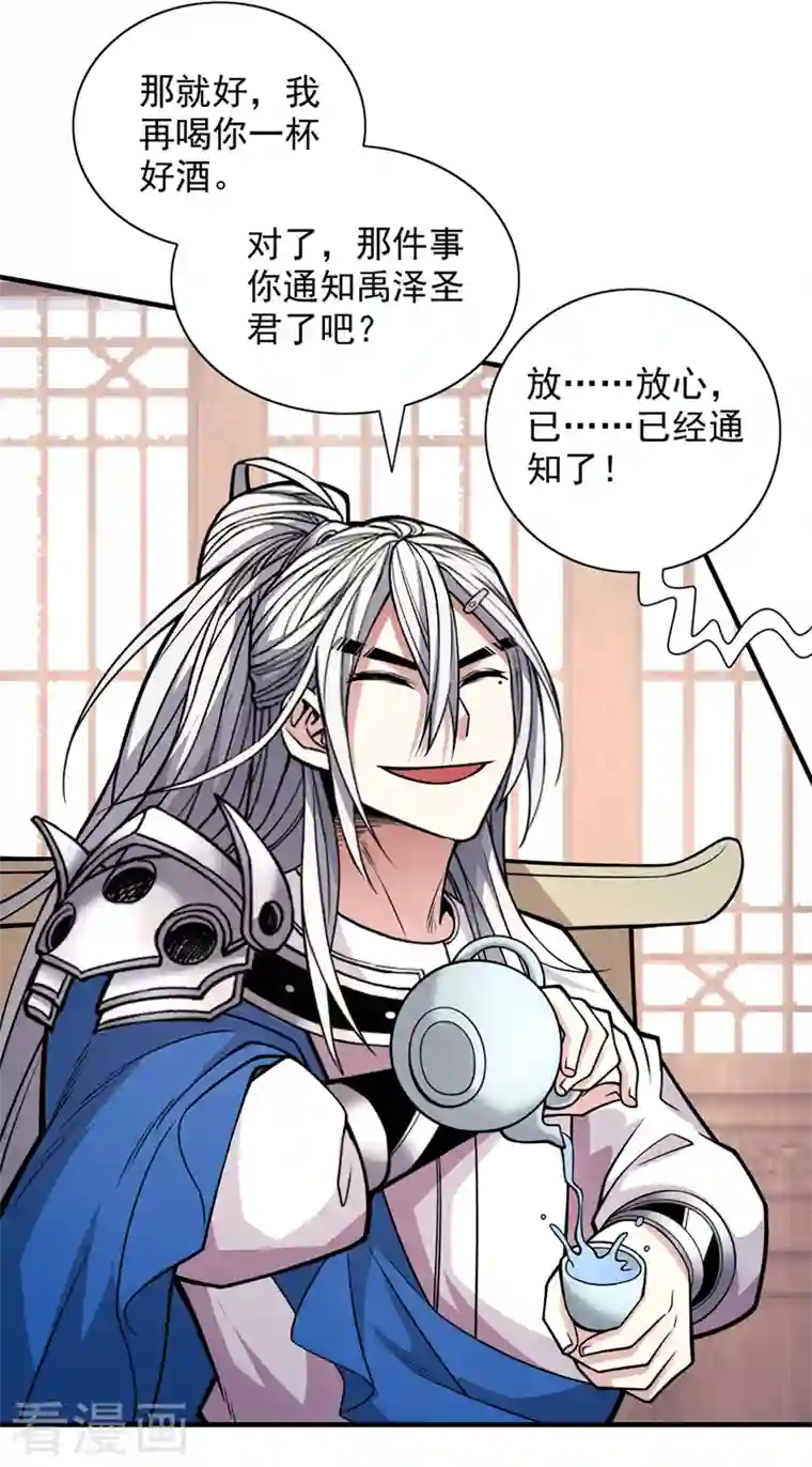 被美女师傅调教成圣的99种方法第82话 这下有热闹看了~