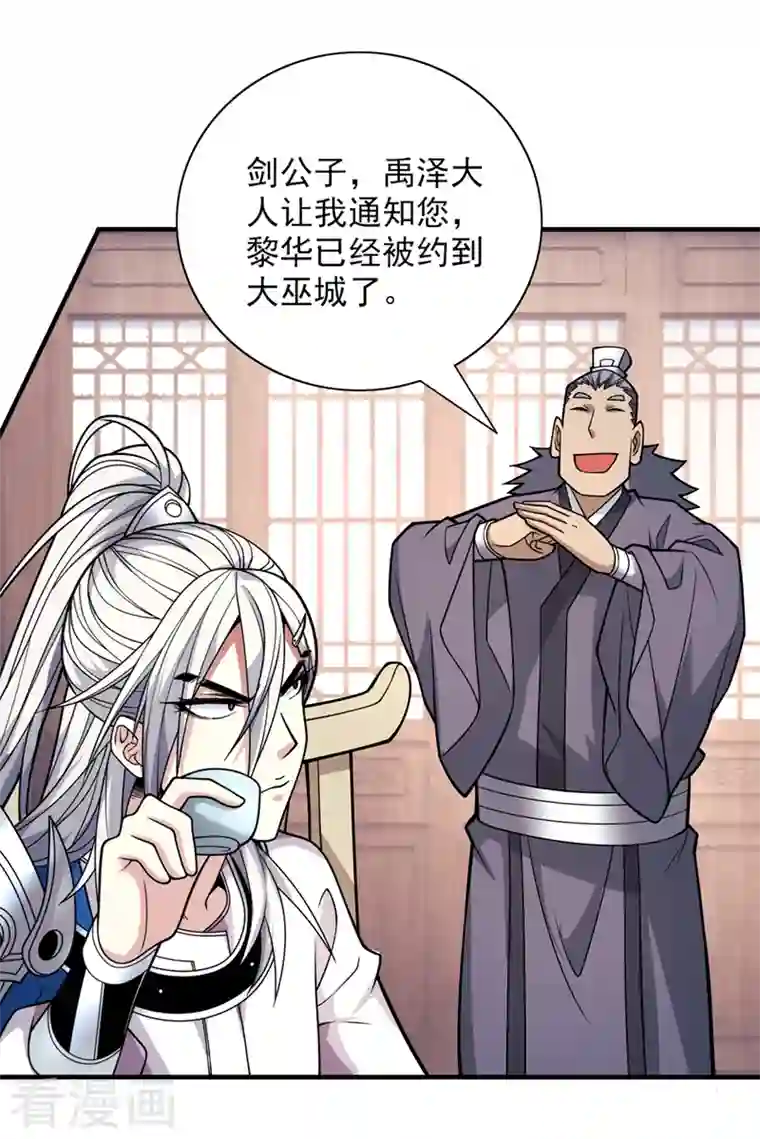 被美女师傅调教成圣的99种方法第82话 这下有热闹看了~