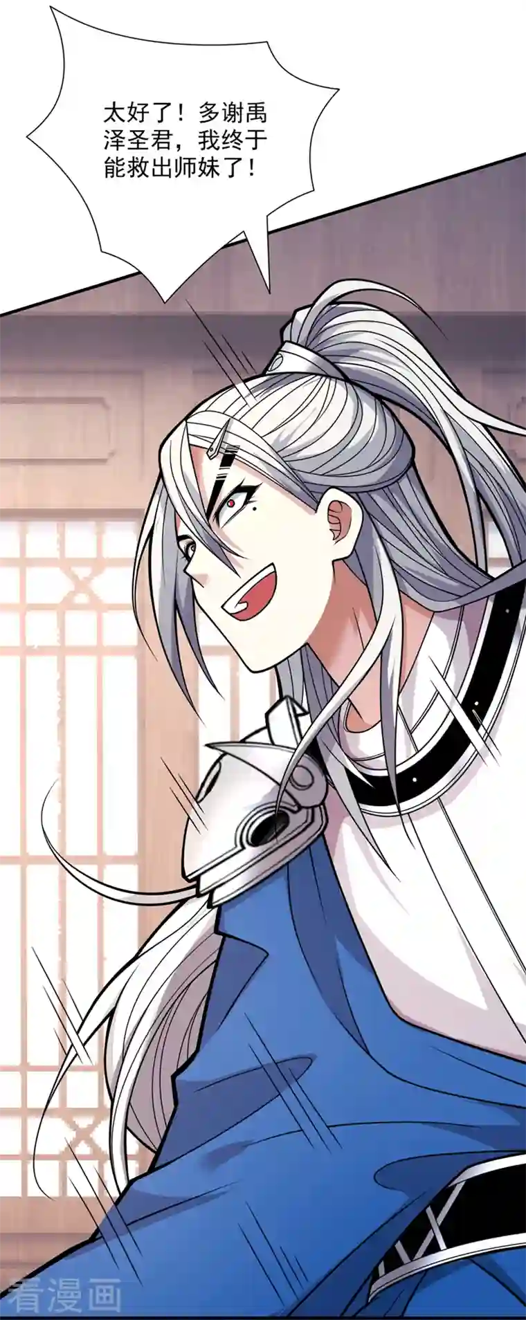 被美女师傅调教成圣的99种方法第82话 这下有热闹看了~