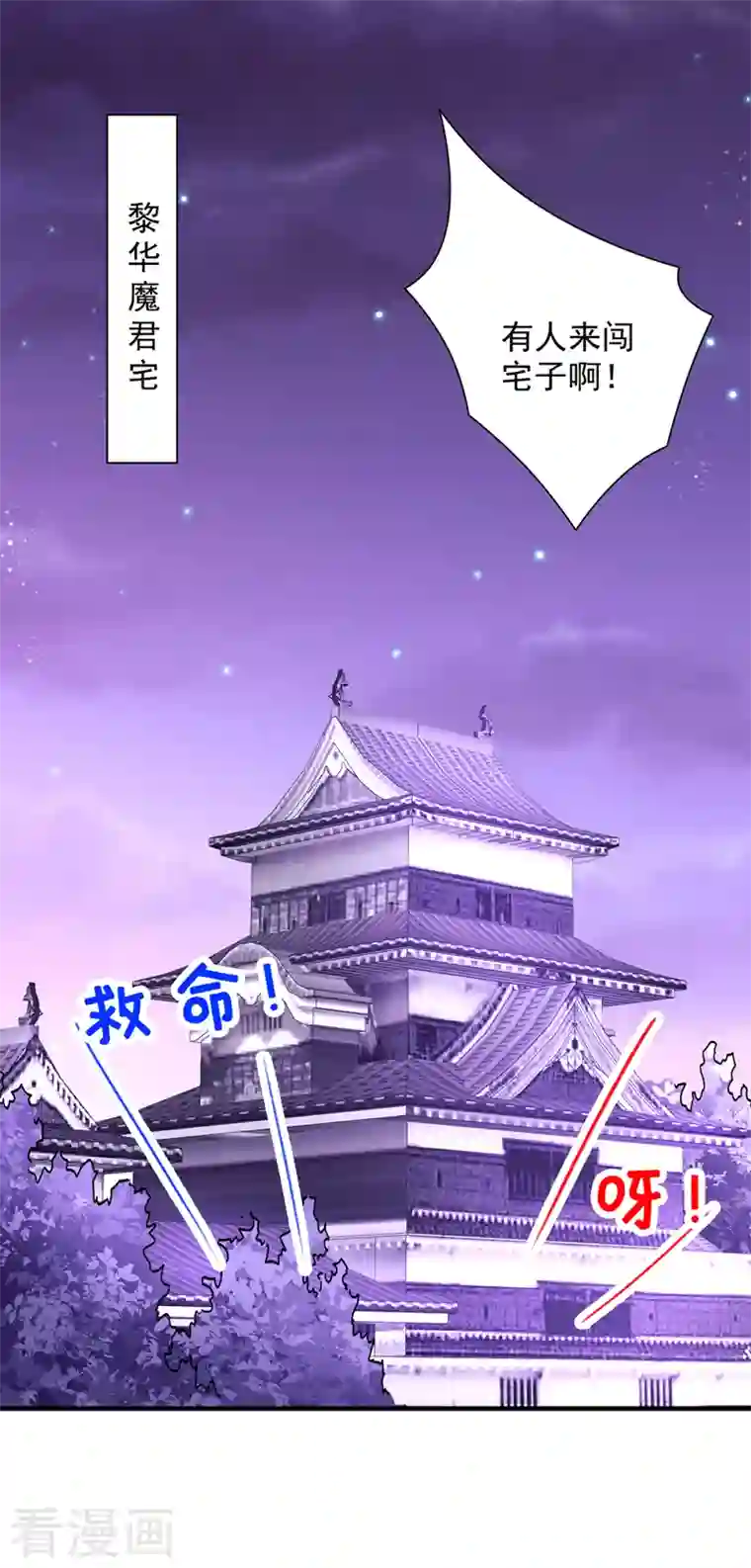 被美女师傅调教成圣的99种方法第82话 这下有热闹看了~