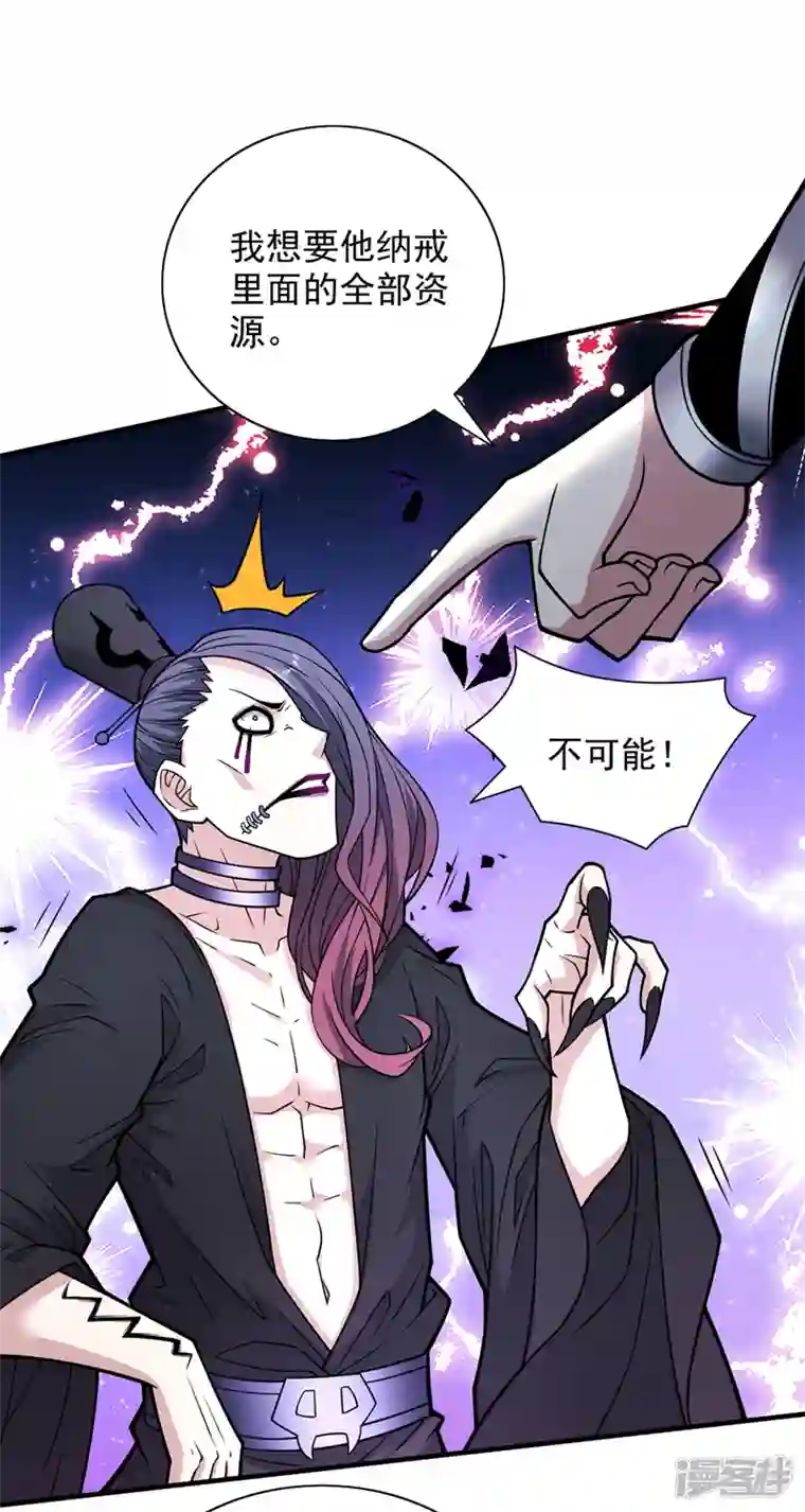 被美女师傅调教成圣的99种方法第83话 庸脂俗粉也想诱惑我？