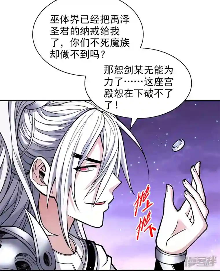 被美女师傅调教成圣的99种方法第83话 庸脂俗粉也想诱惑我？