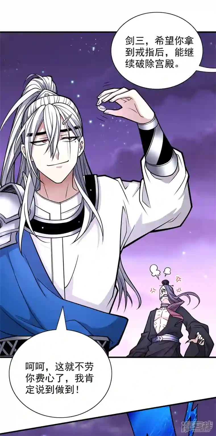 被美女师傅调教成圣的99种方法第83话 庸脂俗粉也想诱惑我？