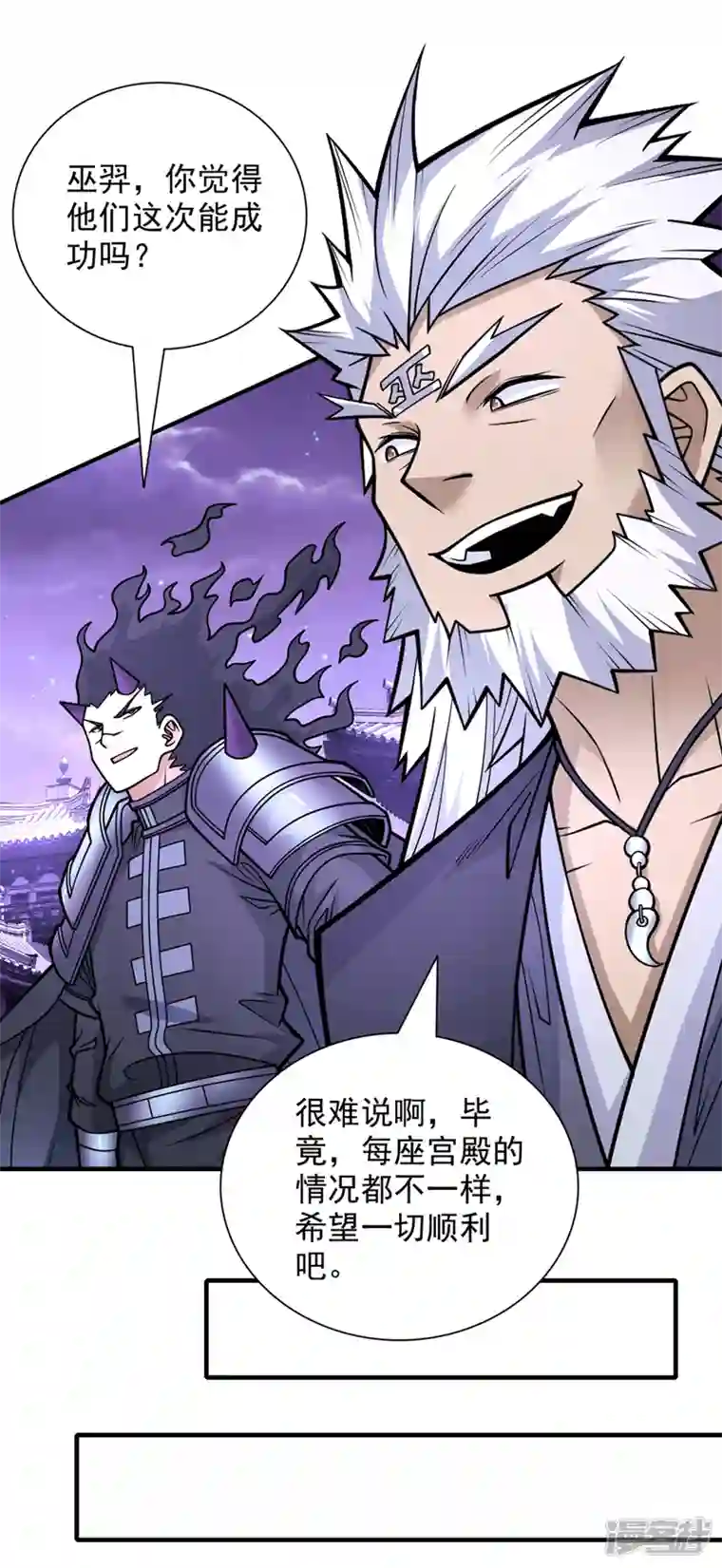 被美女师傅调教成圣的99种方法第83话 庸脂俗粉也想诱惑我？