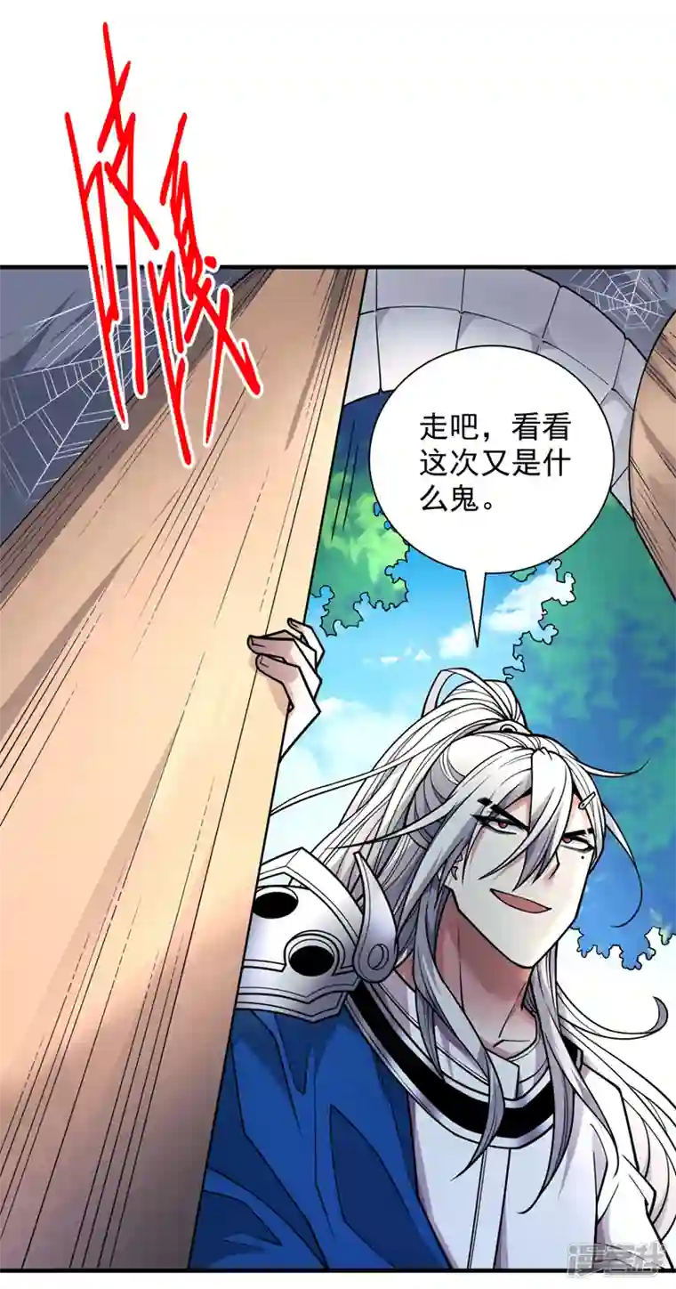 被美女师傅调教成圣的99种方法第83话 庸脂俗粉也想诱惑我？