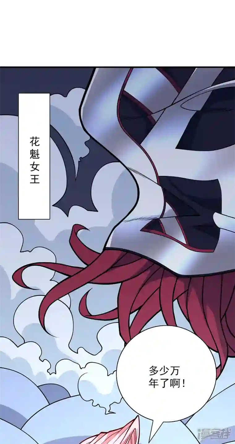 被美女师傅调教成圣的99种方法第83话 庸脂俗粉也想诱惑我？