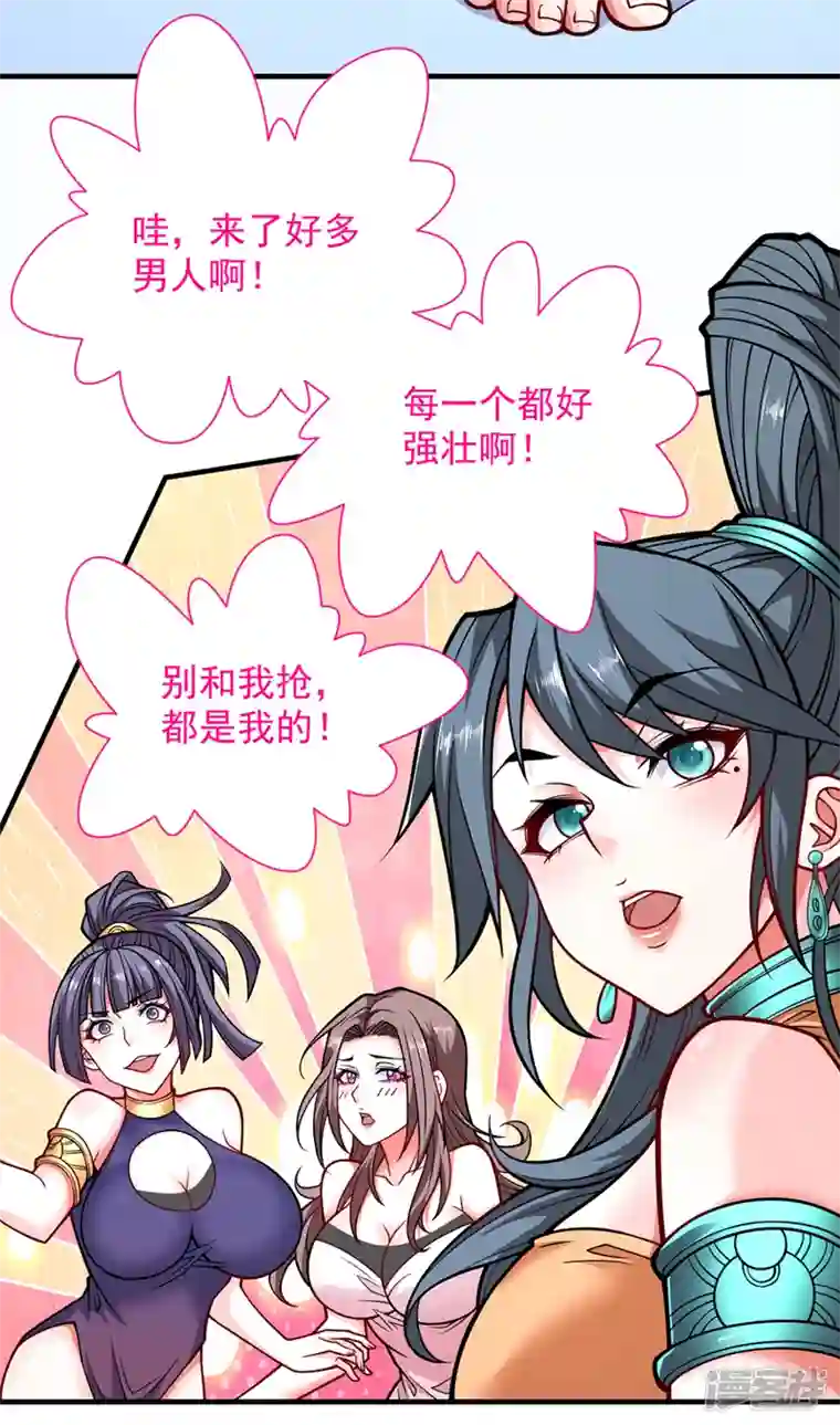 被美女师傅调教成圣的99种方法第83话 庸脂俗粉也想诱惑我？