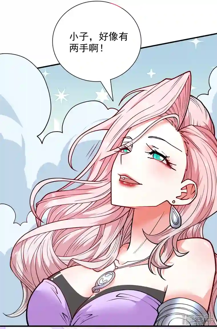 被美女师傅调教成圣的99种方法第83话 庸脂俗粉也想诱惑我？