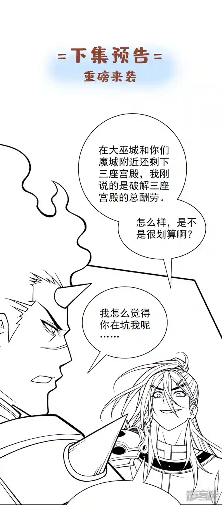被美女师傅调教成圣的99种方法第83话 庸脂俗粉也想诱惑我？