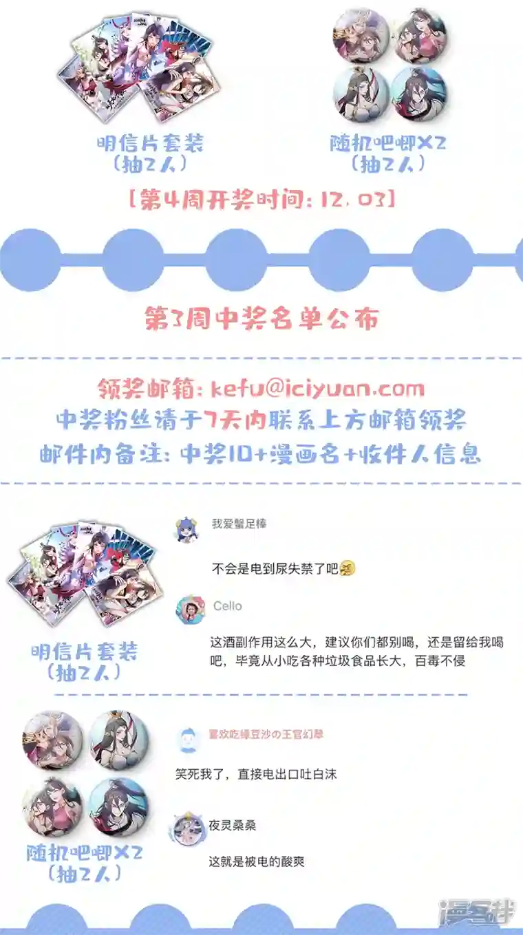 被美女师傅调教成圣的99种方法第83话 庸脂俗粉也想诱惑我？