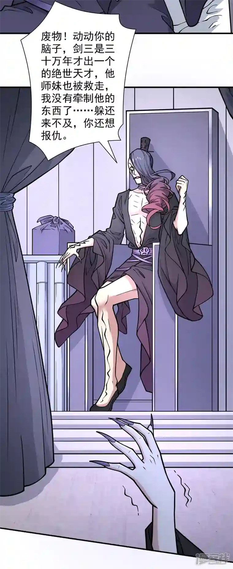 被美女师傅调教成圣的99种方法第83话 庸脂俗粉也想诱惑我？