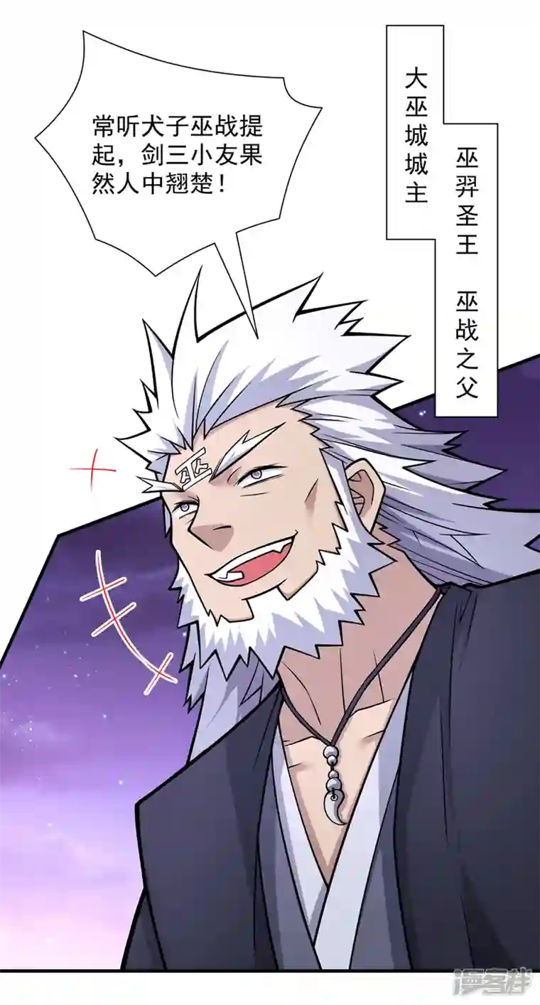 被美女师傅调教成圣的99种方法第83话 庸脂俗粉也想诱惑我？