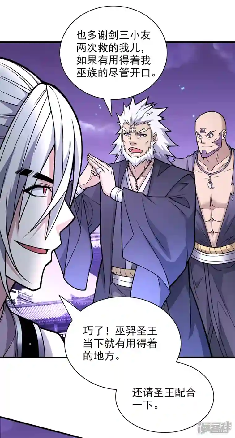 被美女师傅调教成圣的99种方法第83话 庸脂俗粉也想诱惑我？