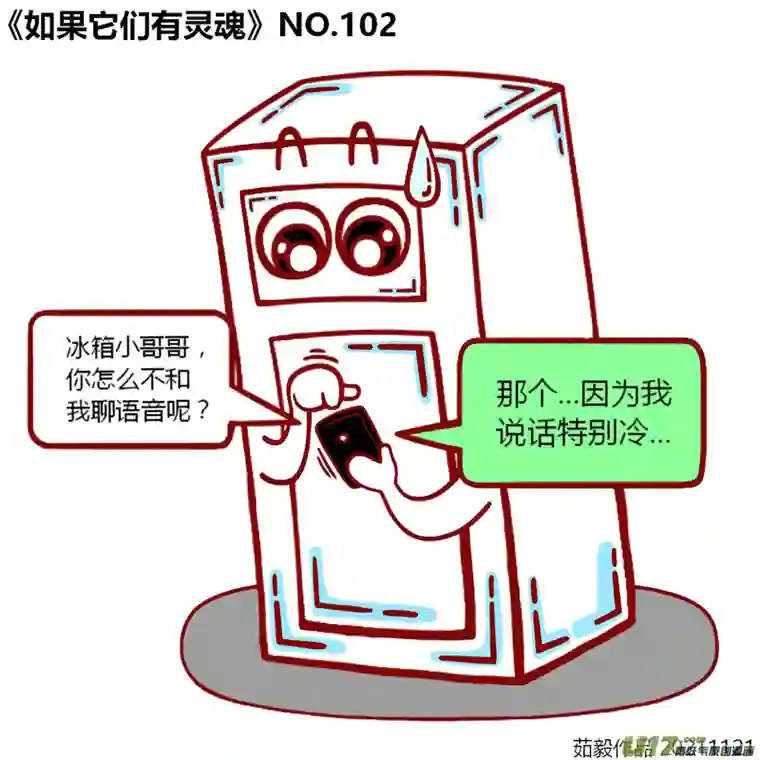 如果它们有灵魂101至120