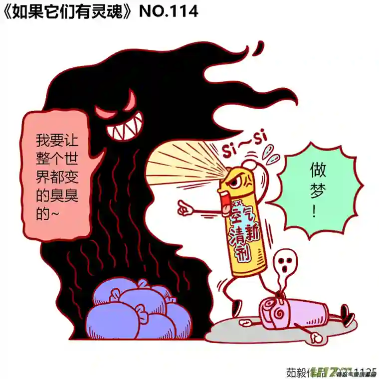 如果它们有灵魂101至120