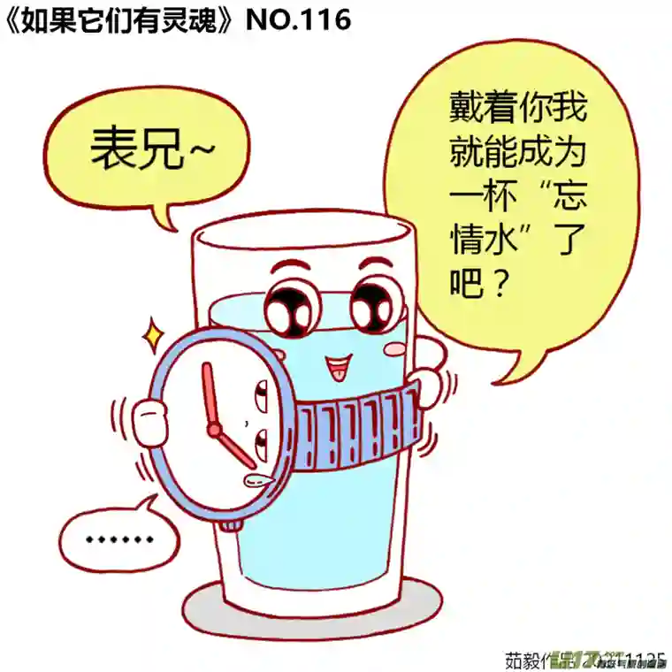 如果它们有灵魂101至120