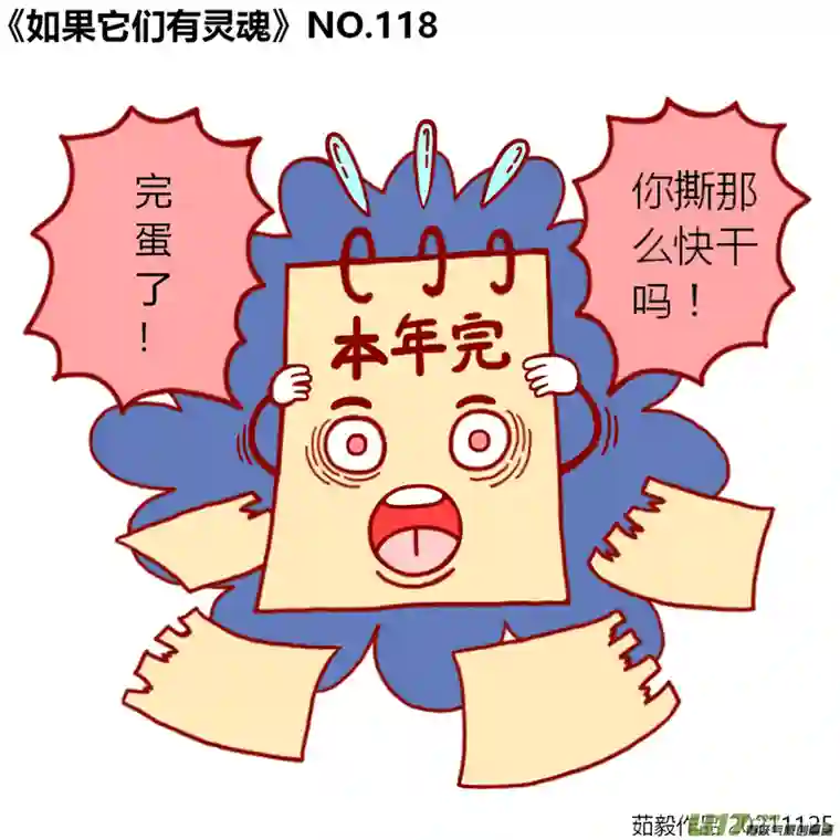 如果它们有灵魂101至120