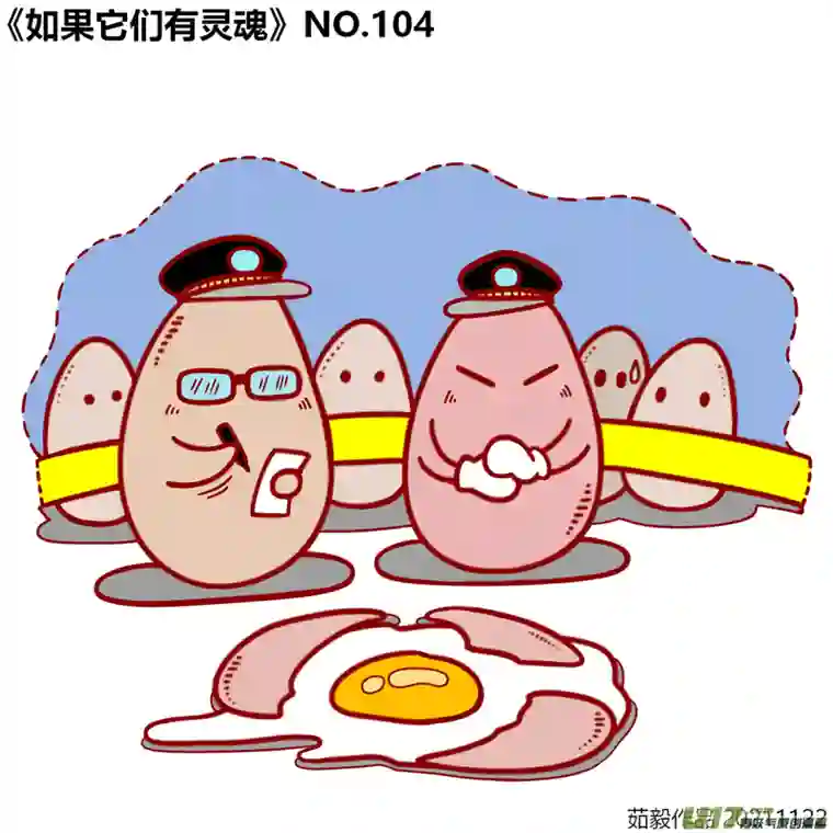 如果它们有灵魂101至120