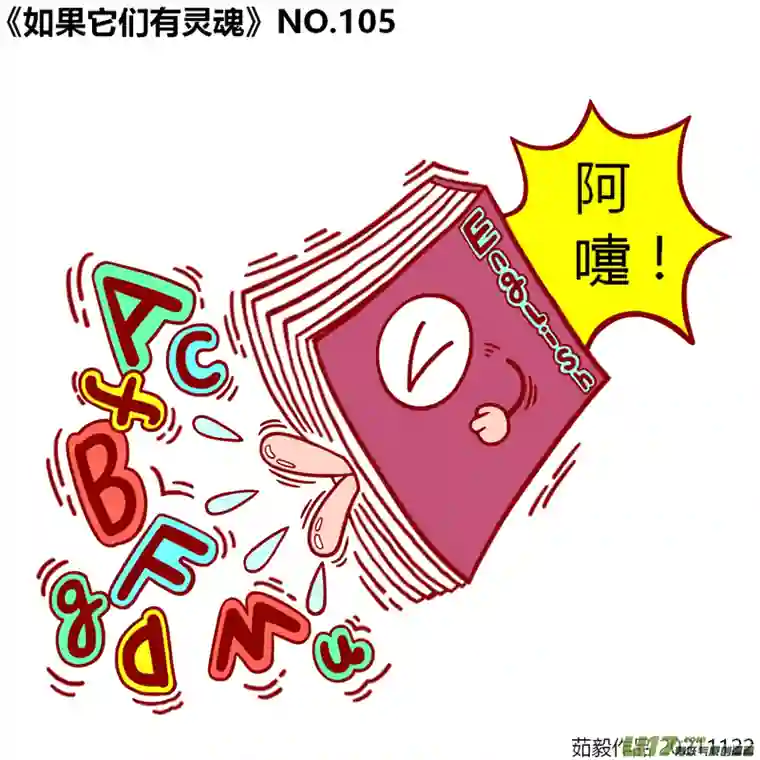 如果它们有灵魂101至120