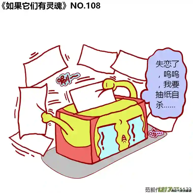 如果它们有灵魂101至120