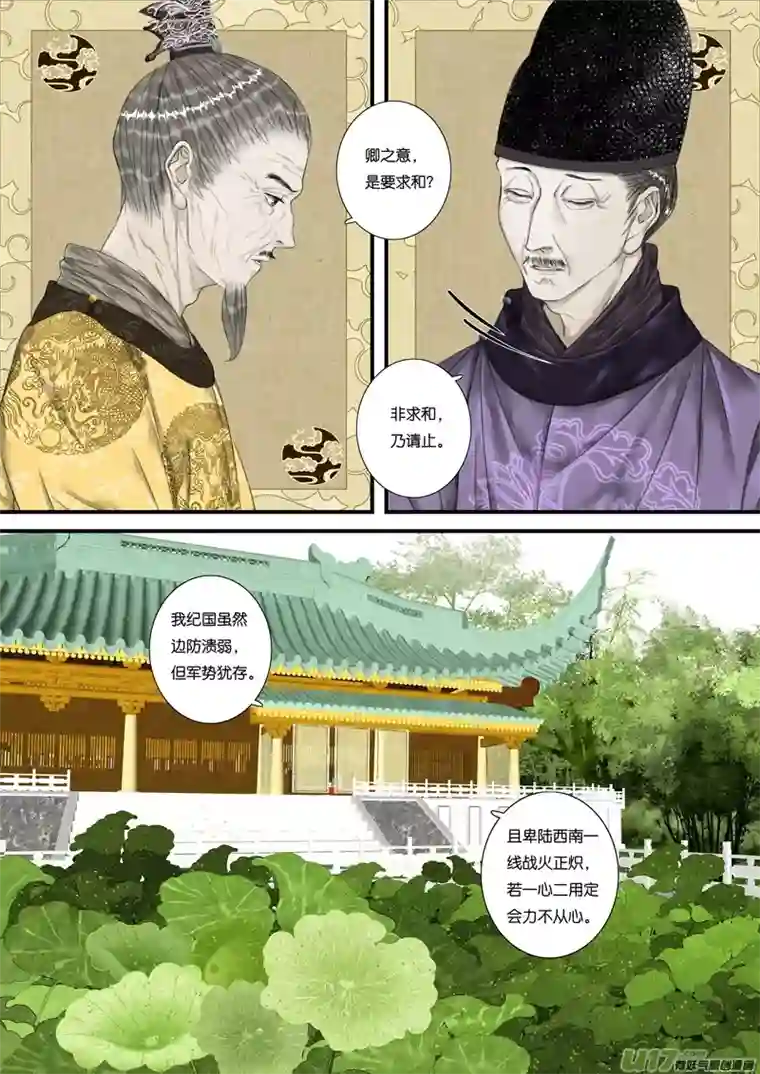 尽龙媒第十六折