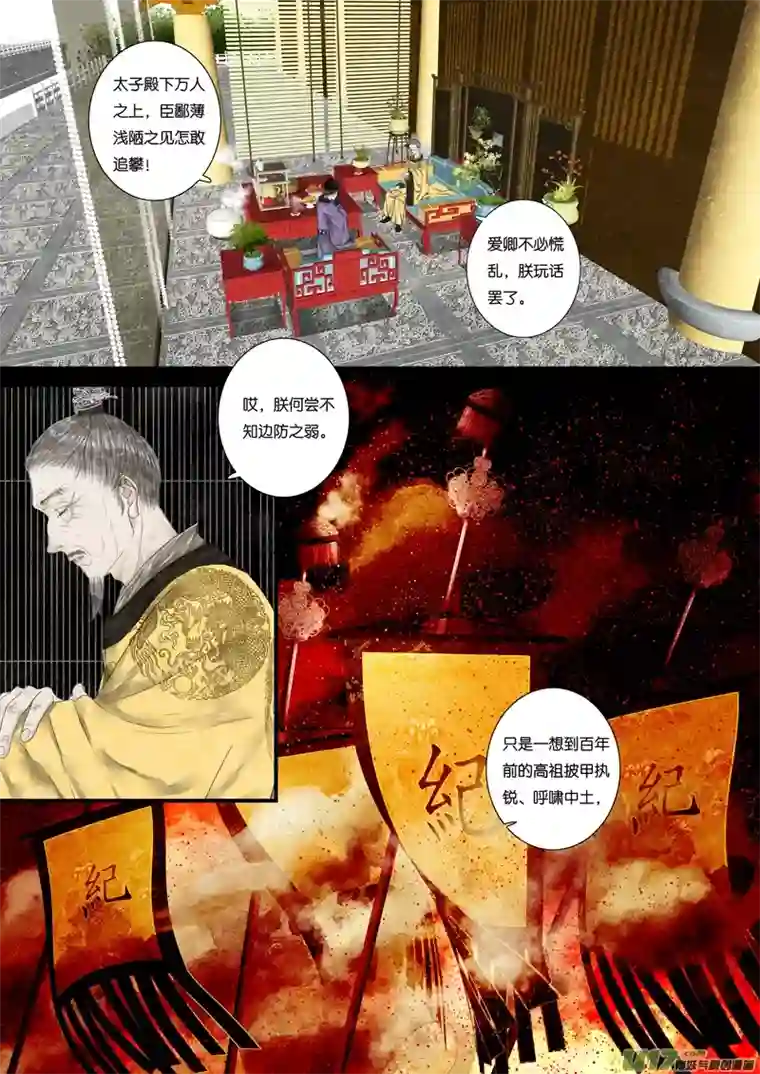 尽龙媒第十六折