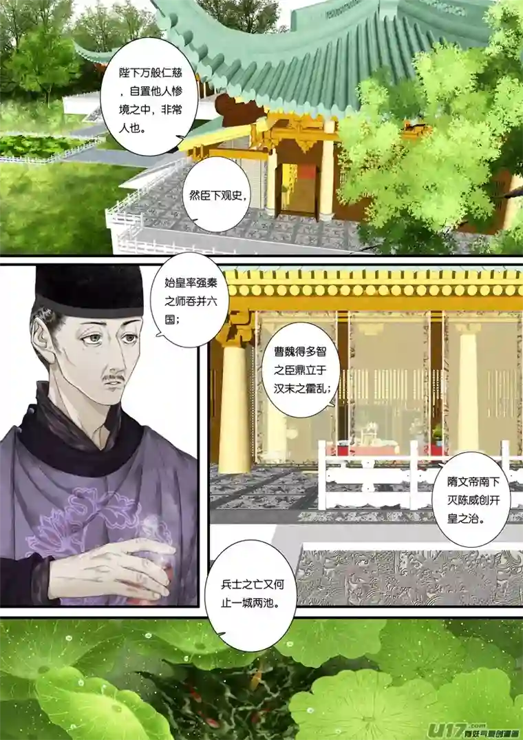 尽龙媒第十六折