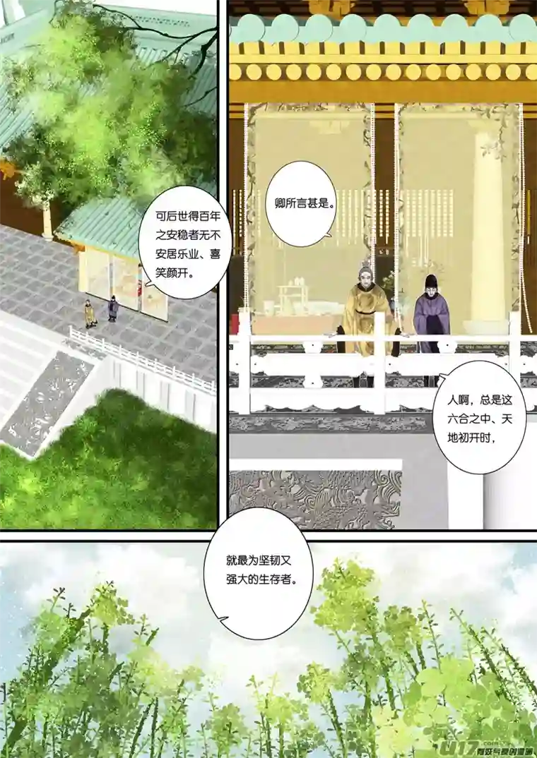 尽龙媒第十六折