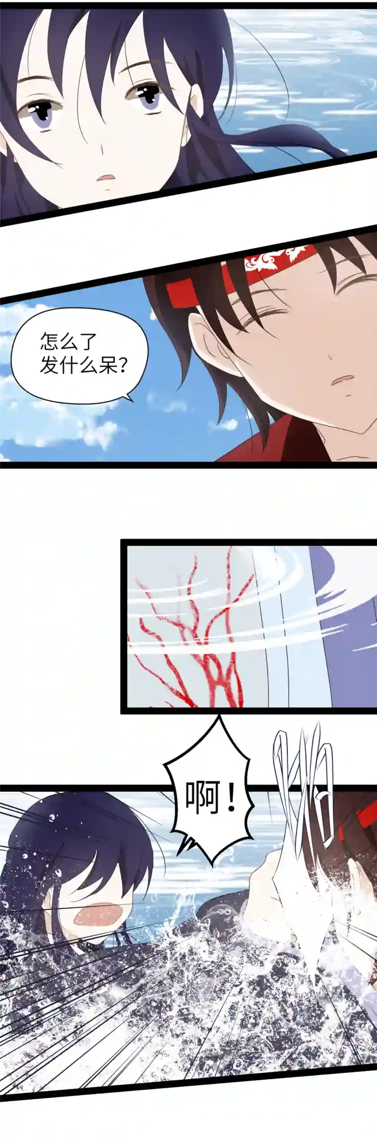 江湖结义第10话