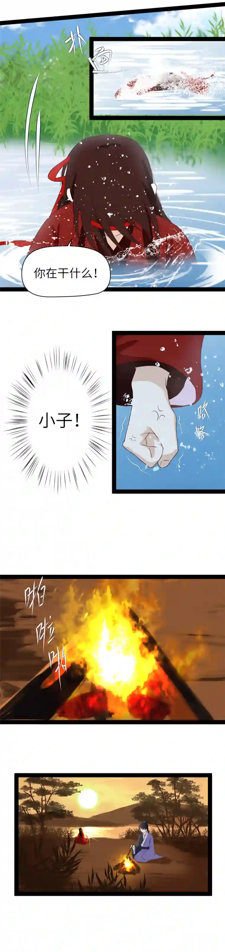 江湖结义第10话