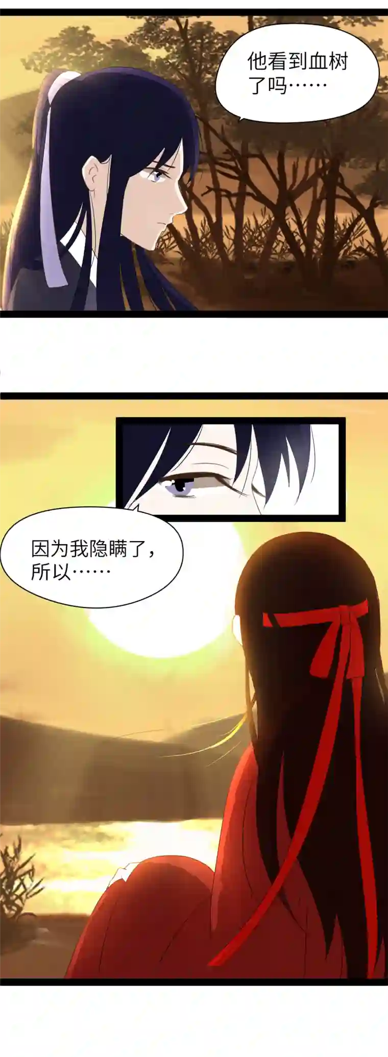 江湖结义第10话