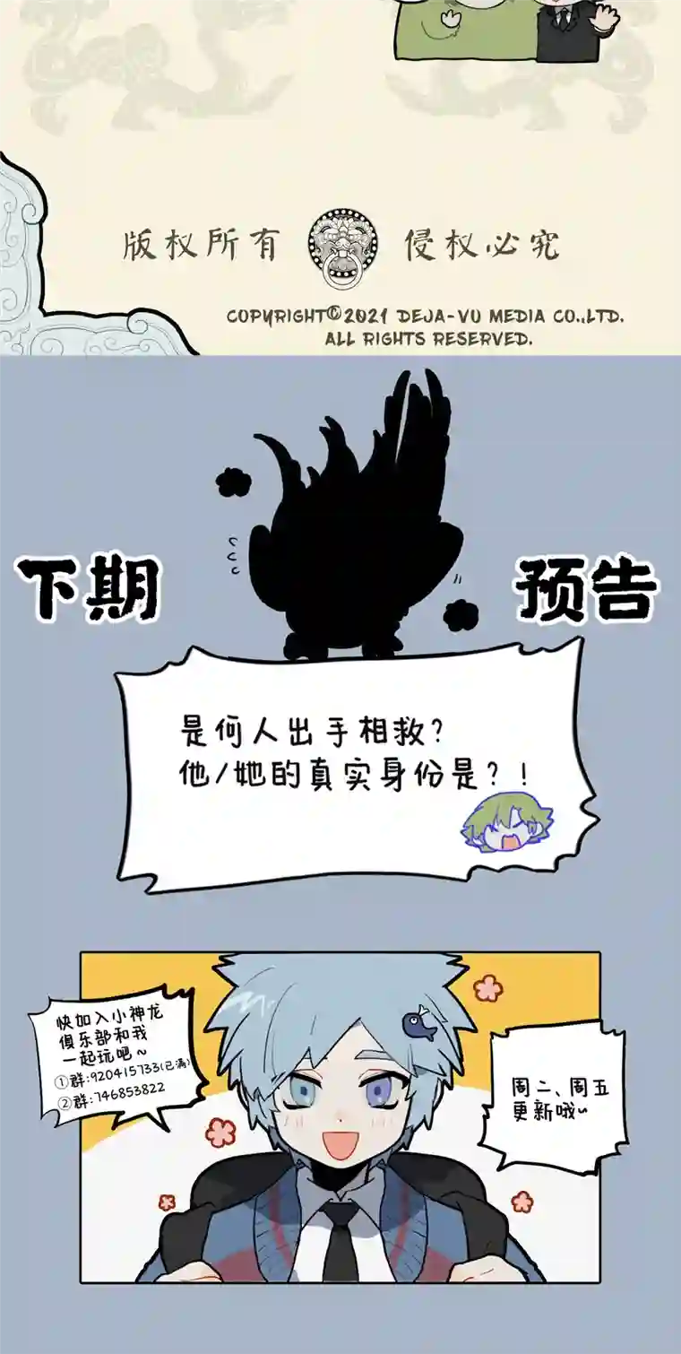 九子不成龙错变绿毛怪鼠 幸得高人相助