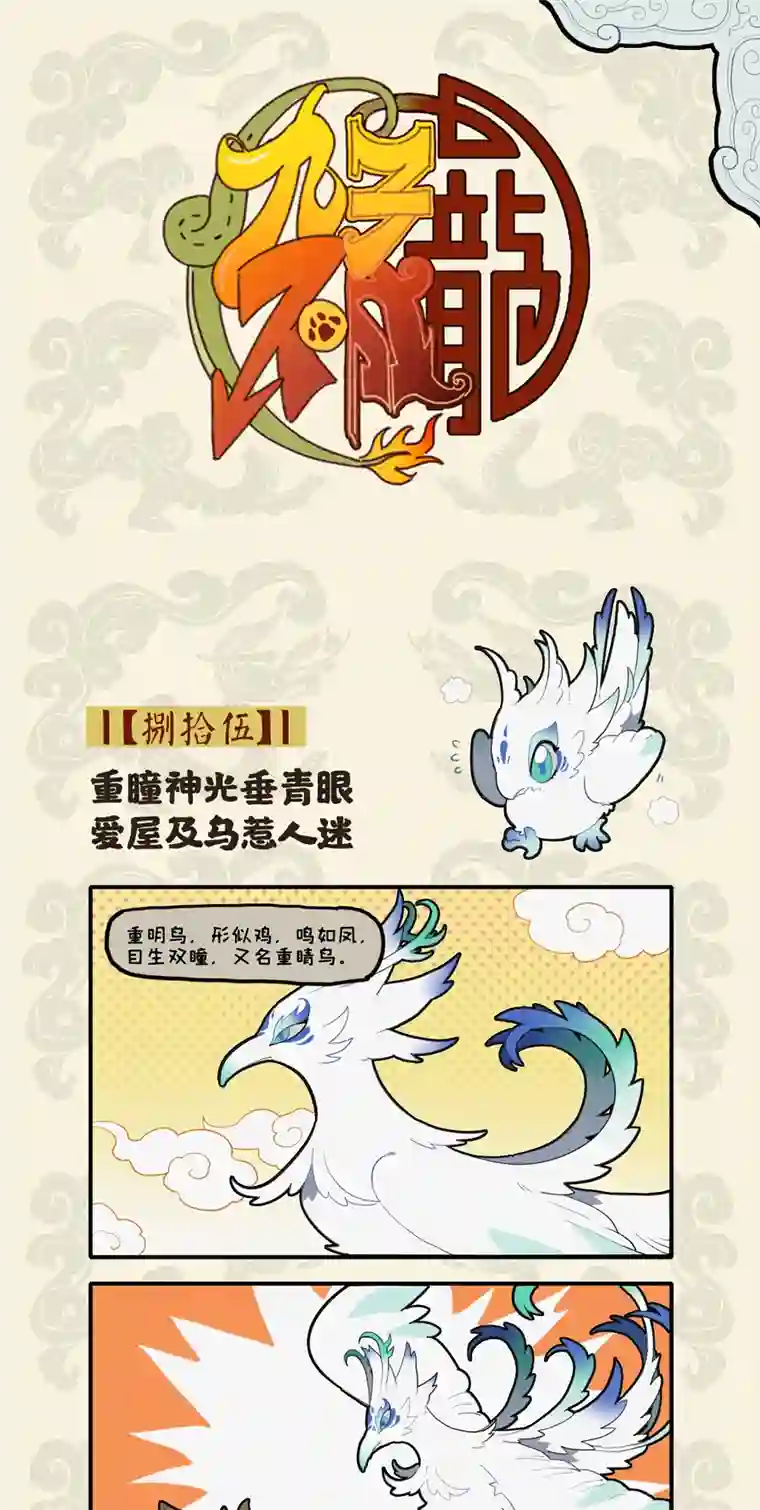 九子不成龙错变绿毛怪鼠 幸得高人相助