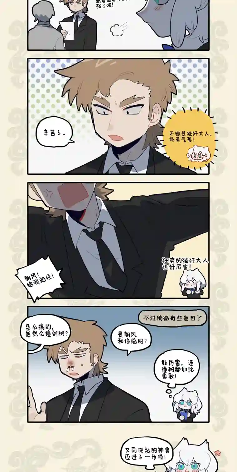 九子不成龙错变绿毛怪鼠 幸得高人相助