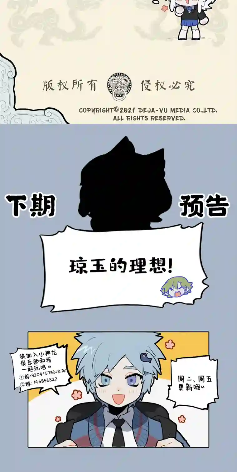 九子不成龙错变绿毛怪鼠 幸得高人相助